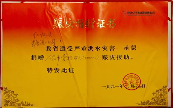 19910801.jpg